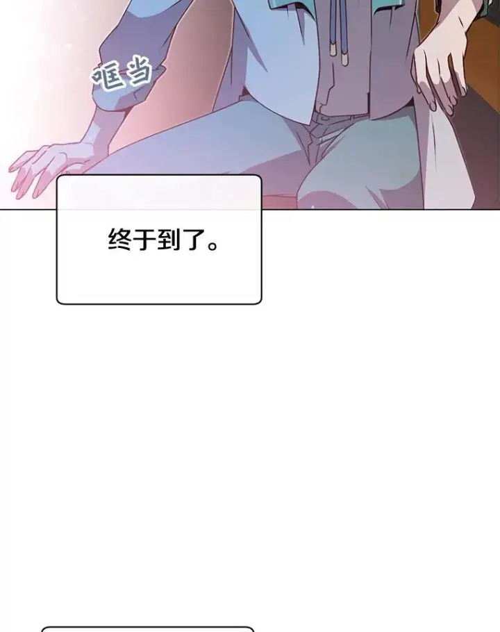 漫画《顶级英雄归来》13.剑之公主第30张图