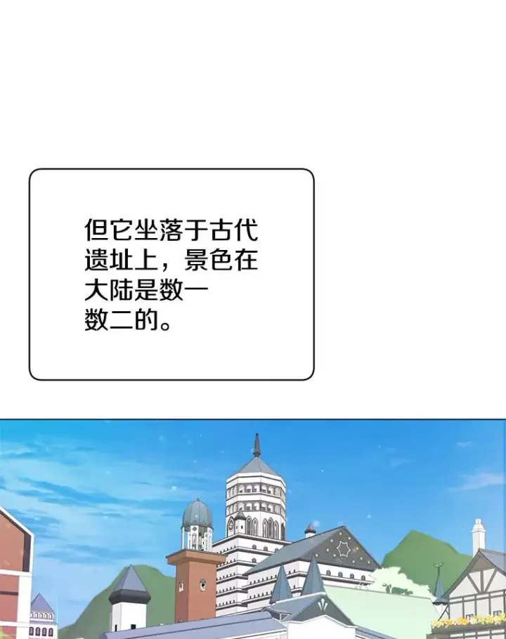 漫画《顶级英雄归来》13.剑之公主第32张图
