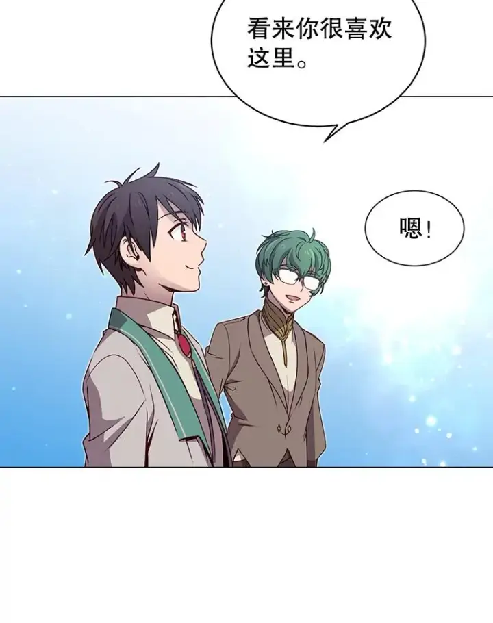 漫画《顶级英雄归来》13.剑之公主第35张图