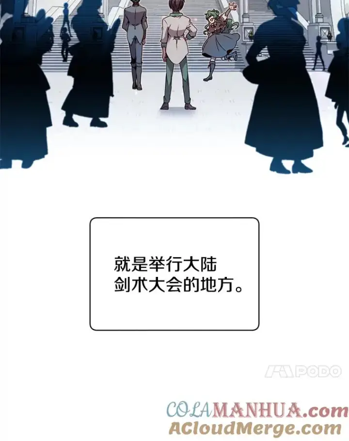 漫画《顶级英雄归来》13.剑之公主第37张图