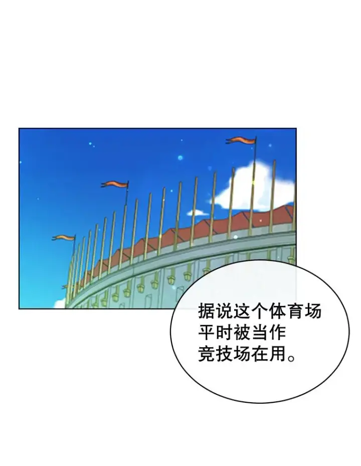 漫画《顶级英雄归来》13.剑之公主第40张图
