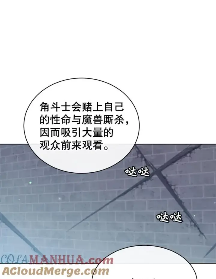 漫画《顶级英雄归来》13.剑之公主第41张图