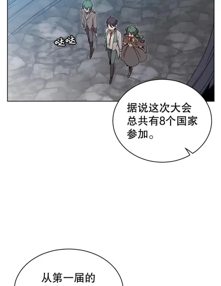 漫画《顶级英雄归来》13.剑之公主第43张图