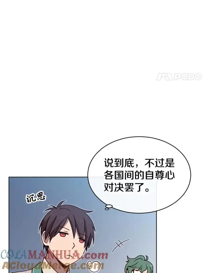 漫画《顶级英雄归来》13.剑之公主第45张图