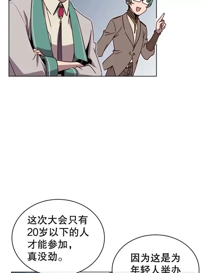 漫画《顶级英雄归来》13.剑之公主第46张图