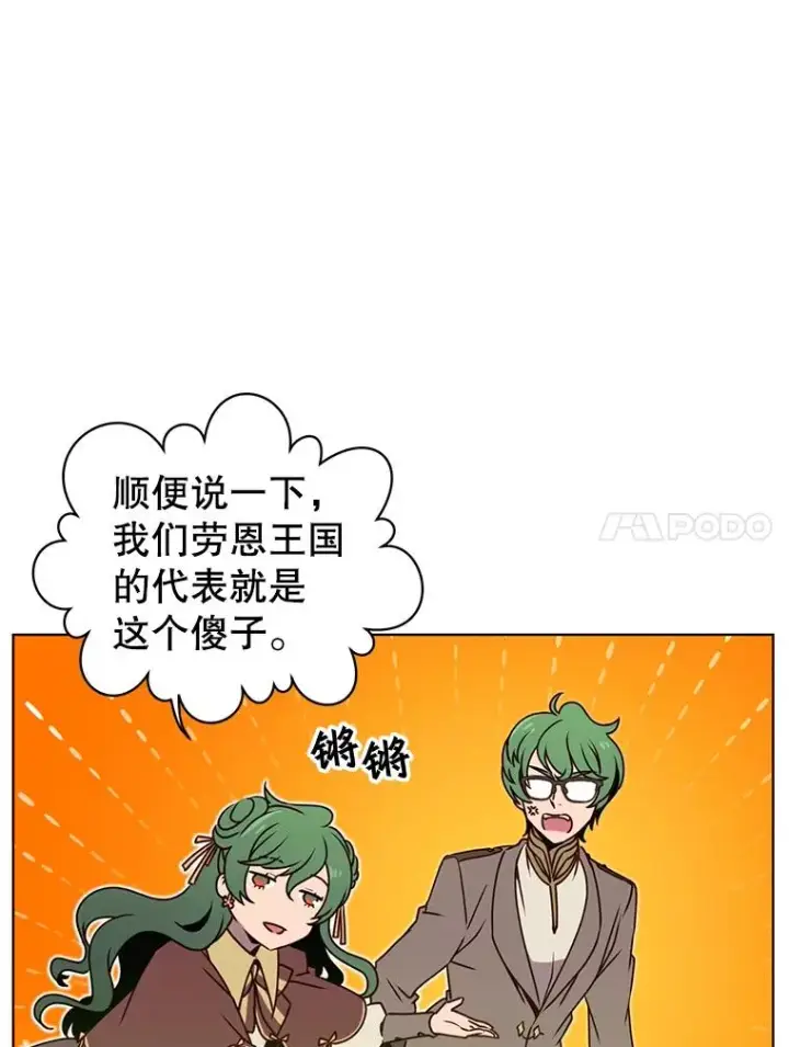 漫画《顶级英雄归来》13.剑之公主第48张图