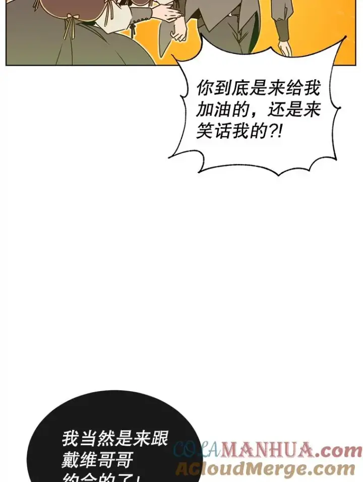 漫画《顶级英雄归来》13.剑之公主第49张图
