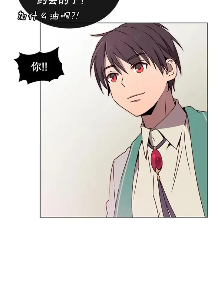 漫画《顶级英雄归来》13.剑之公主第50张图