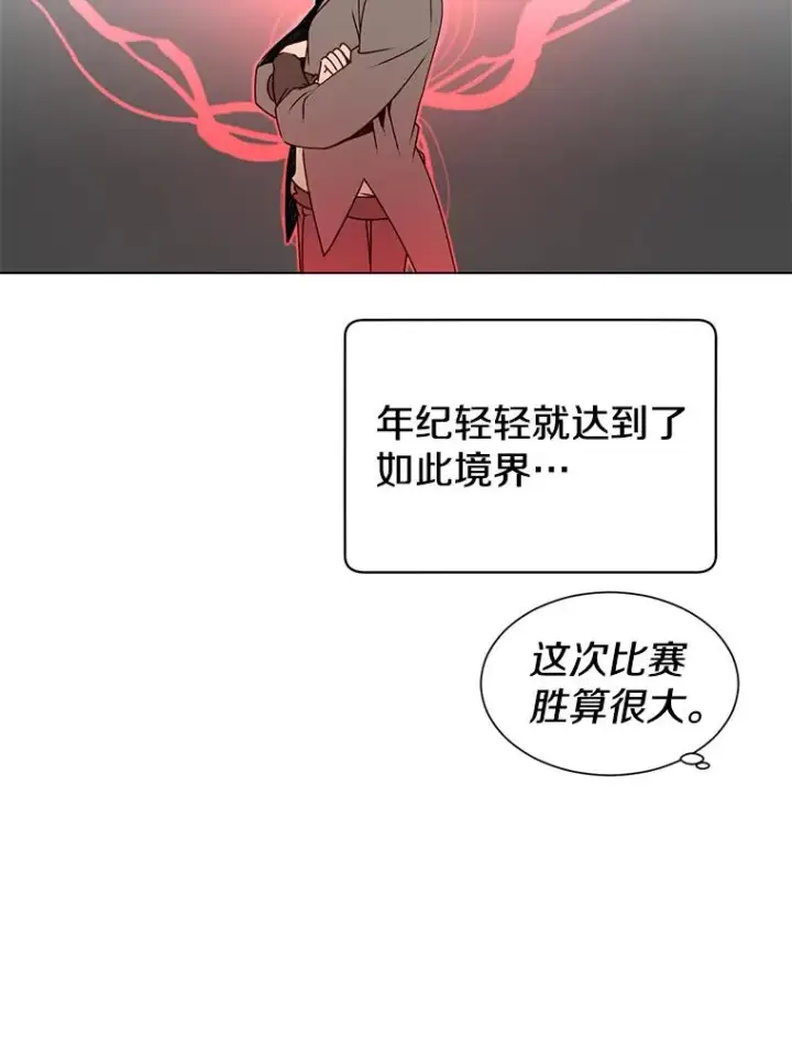 漫画《顶级英雄归来》13.剑之公主第52张图