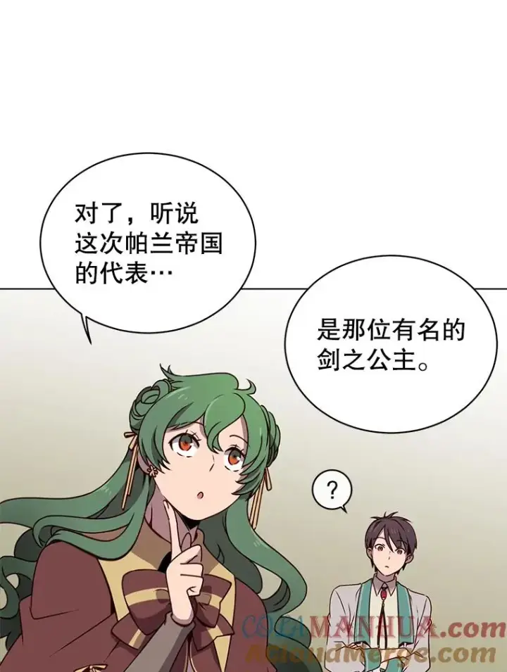 漫画《顶级英雄归来》13.剑之公主第53张图