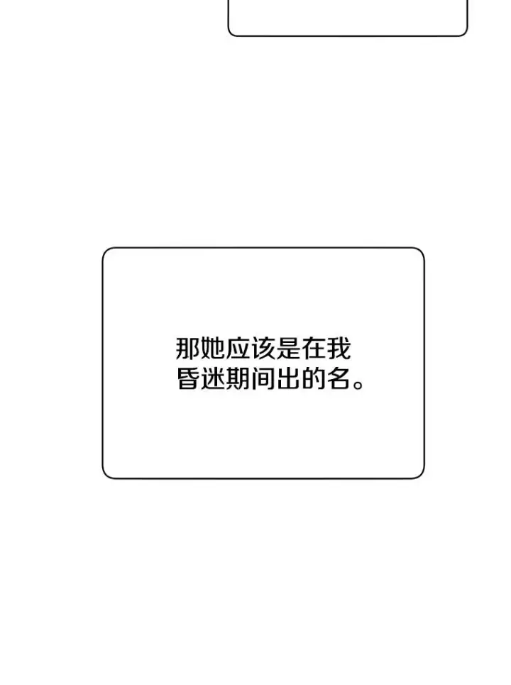 漫画《顶级英雄归来》13.剑之公主第56张图