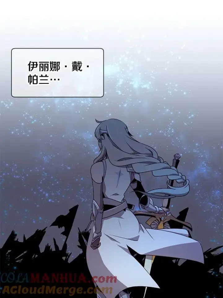 漫画《顶级英雄归来》13.剑之公主第57张图