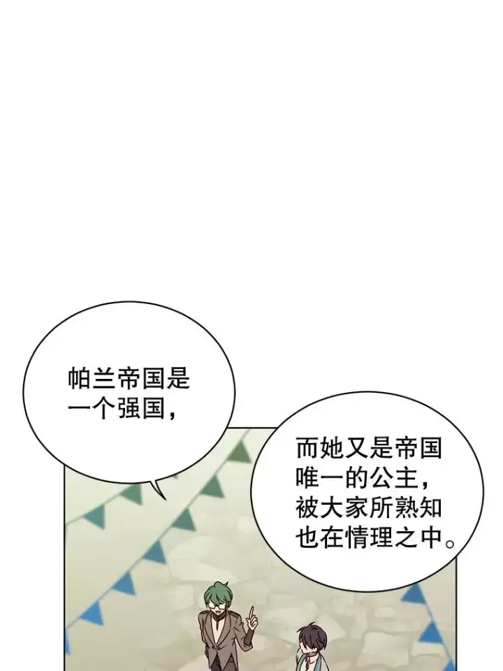 漫画《顶级英雄归来》13.剑之公主第59张图