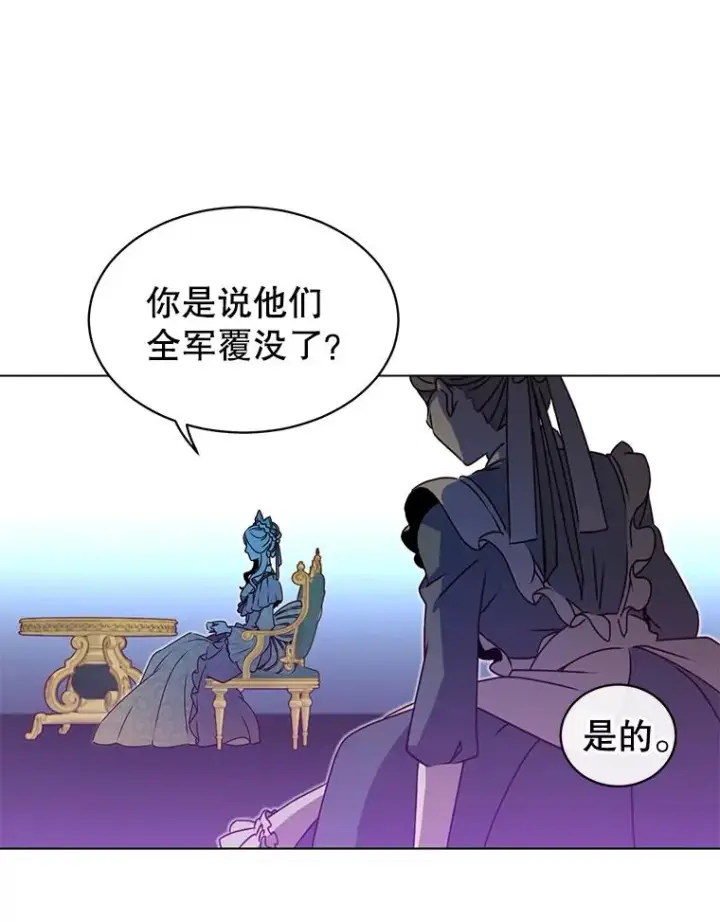 漫画《顶级英雄归来》13.剑之公主第6张图