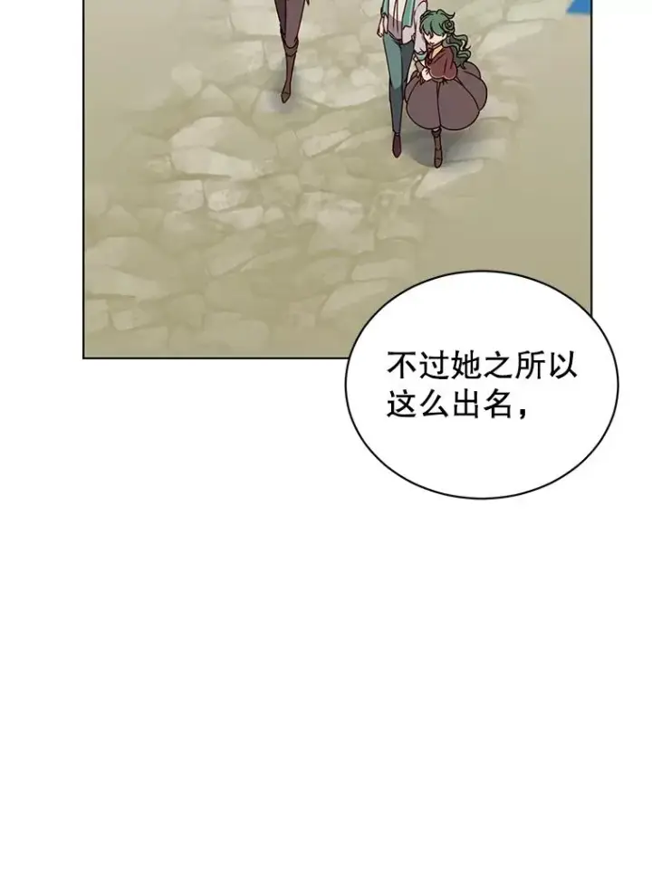 漫画《顶级英雄归来》13.剑之公主第60张图