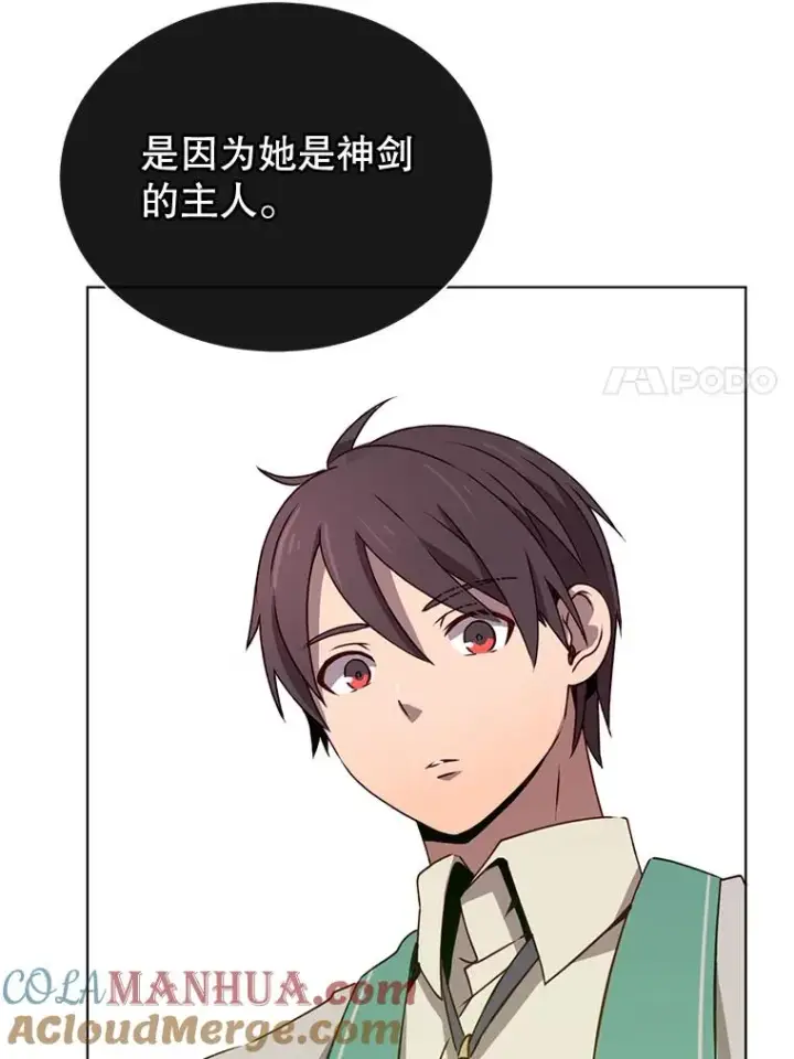 漫画《顶级英雄归来》13.剑之公主第61张图