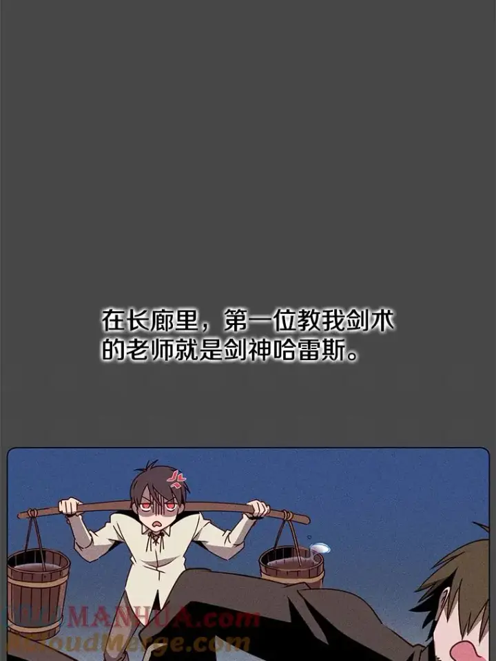 漫画《顶级英雄归来》13.剑之公主第65张图