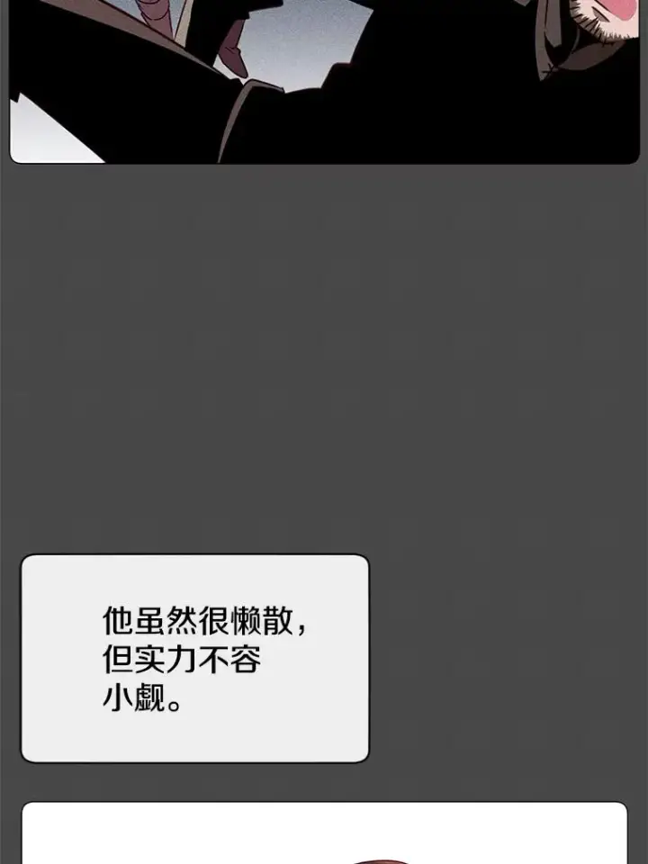 漫画《顶级英雄归来》13.剑之公主第66张图