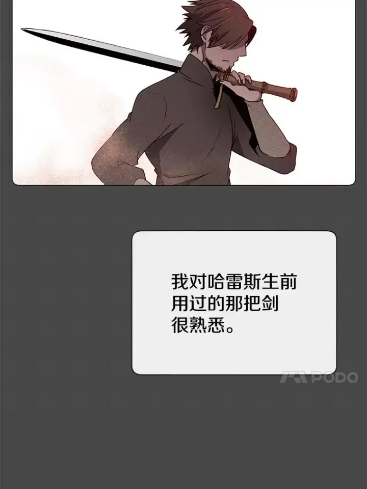 漫画《顶级英雄归来》13.剑之公主第67张图