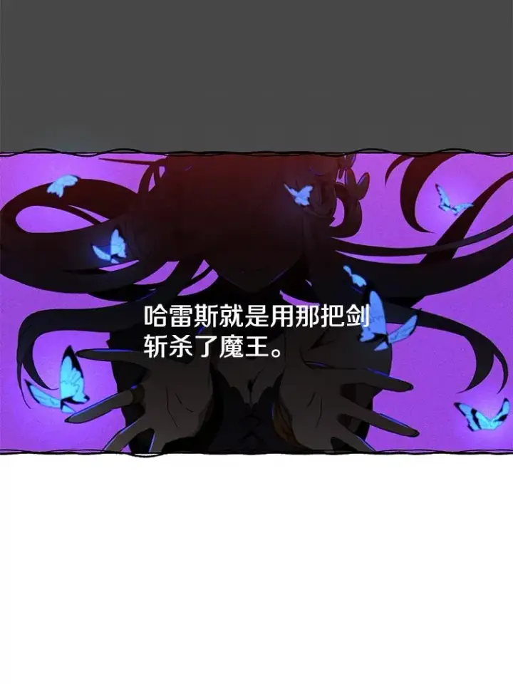 漫画《顶级英雄归来》13.剑之公主第68张图
