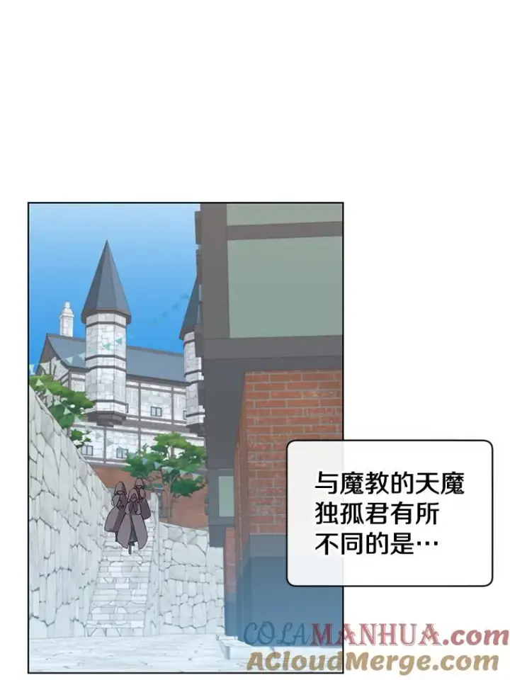 漫画《顶级英雄归来》13.剑之公主第69张图