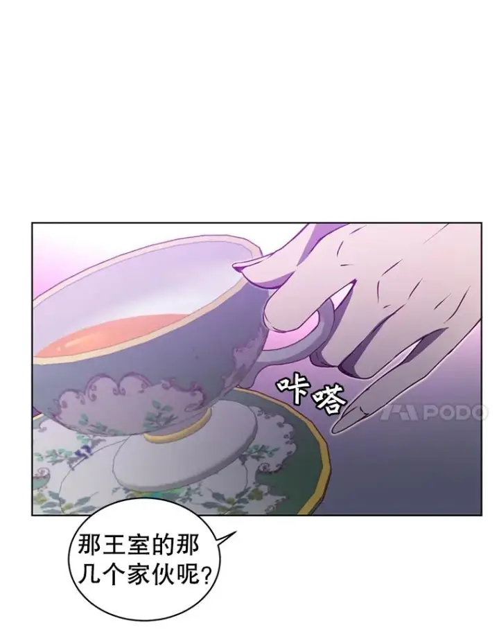 漫画《顶级英雄归来》13.剑之公主第7张图