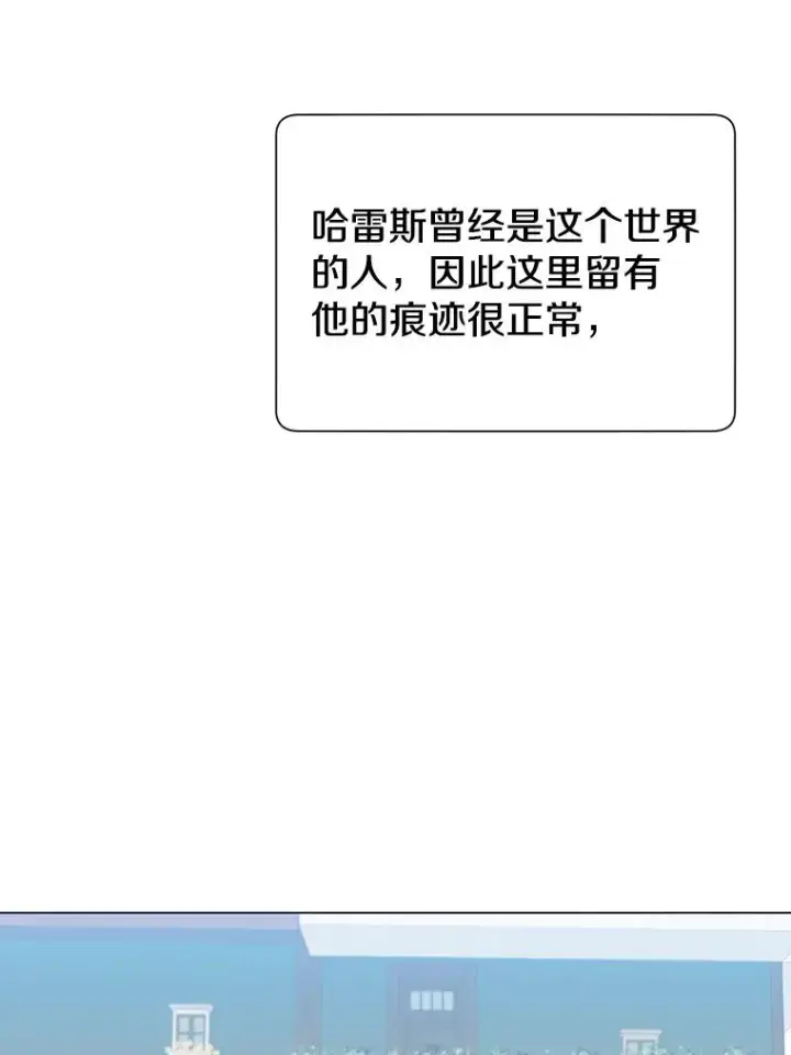 漫画《顶级英雄归来》13.剑之公主第70张图