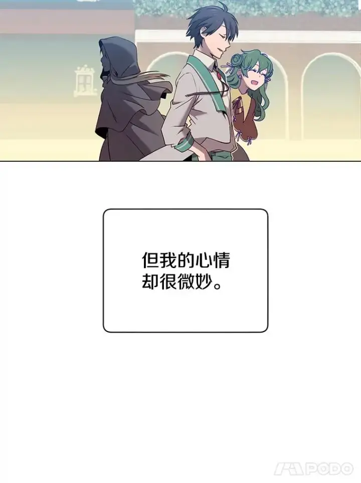 漫画《顶级英雄归来》13.剑之公主第71张图