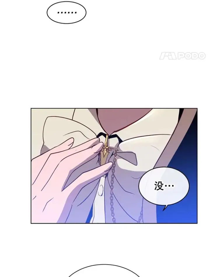 漫画《顶级英雄归来》13.剑之公主第74张图