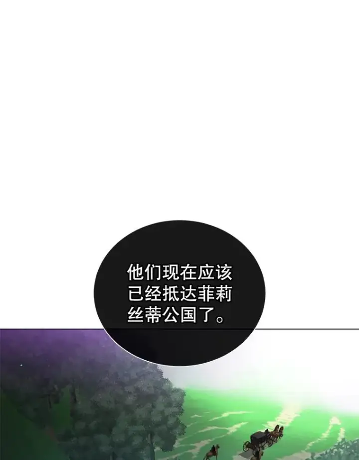 漫画《顶级英雄归来》13.剑之公主第8张图