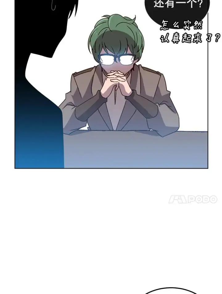 漫画《顶级英雄归来》13.剑之公主第80张图