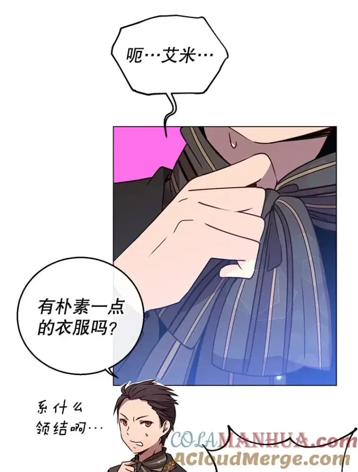 漫画《顶级英雄归来》13.剑之公主第85张图