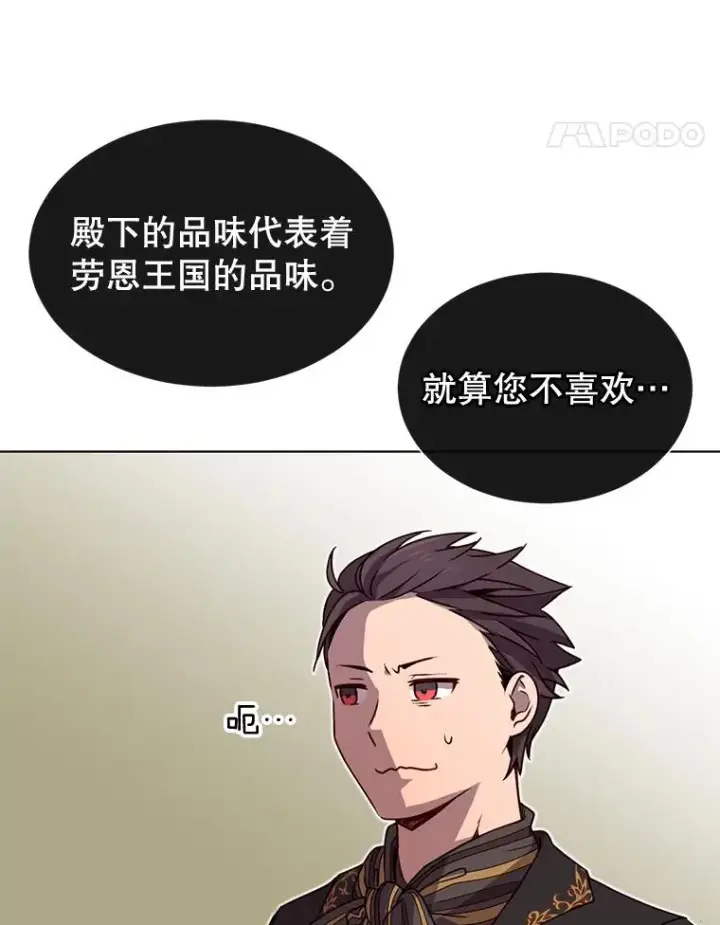 漫画《顶级英雄归来》13.剑之公主第87张图