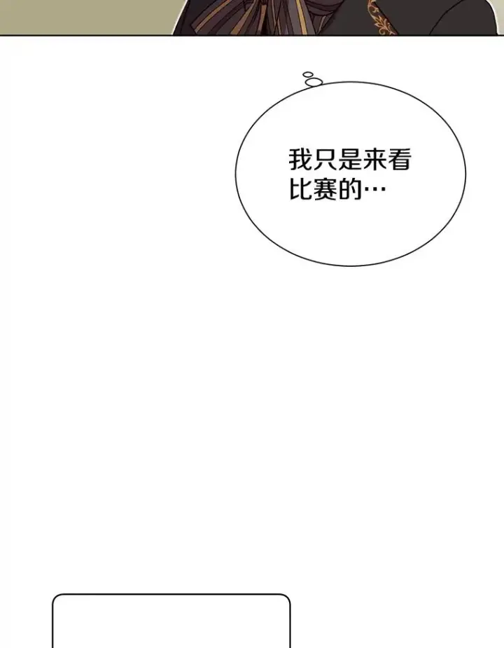 漫画《顶级英雄归来》13.剑之公主第88张图