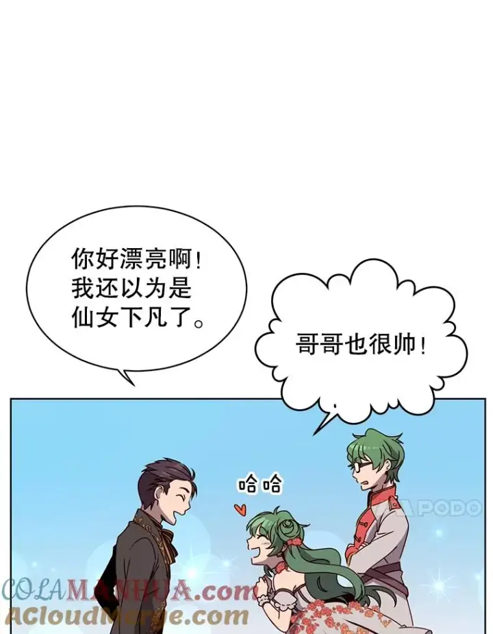 漫画《顶级英雄归来》13.剑之公主第93张图