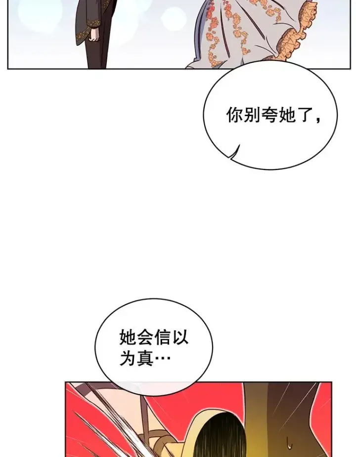 漫画《顶级英雄归来》13.剑之公主第94张图