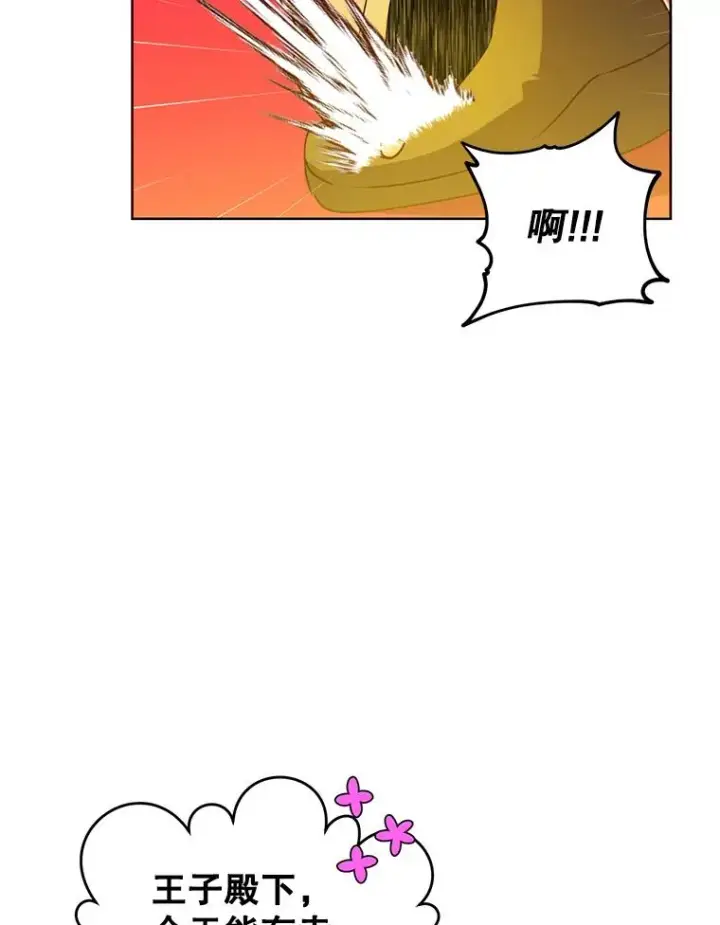漫画《顶级英雄归来》13.剑之公主第95张图