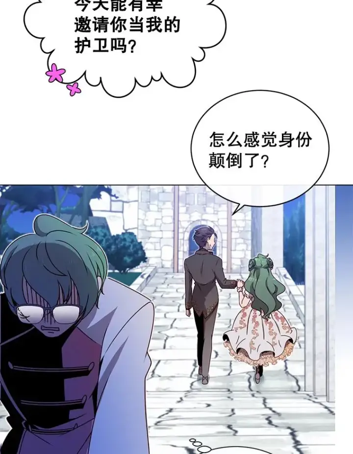 漫画《顶级英雄归来》13.剑之公主第96张图