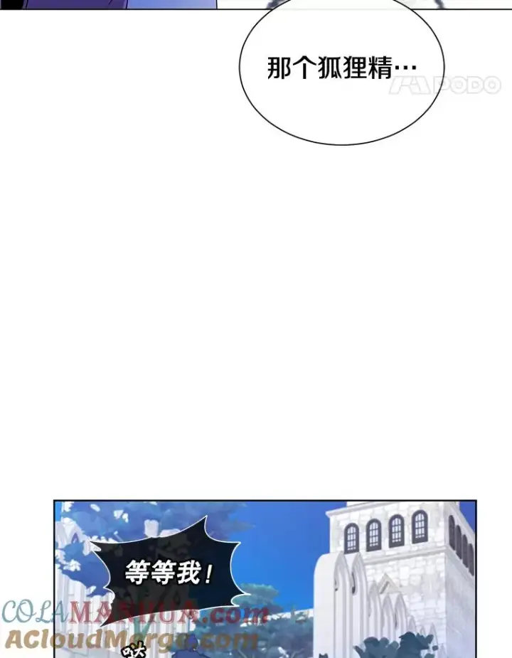 漫画《顶级英雄归来》13.剑之公主第97张图