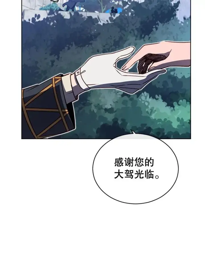 漫画《顶级英雄归来》13.剑之公主第98张图