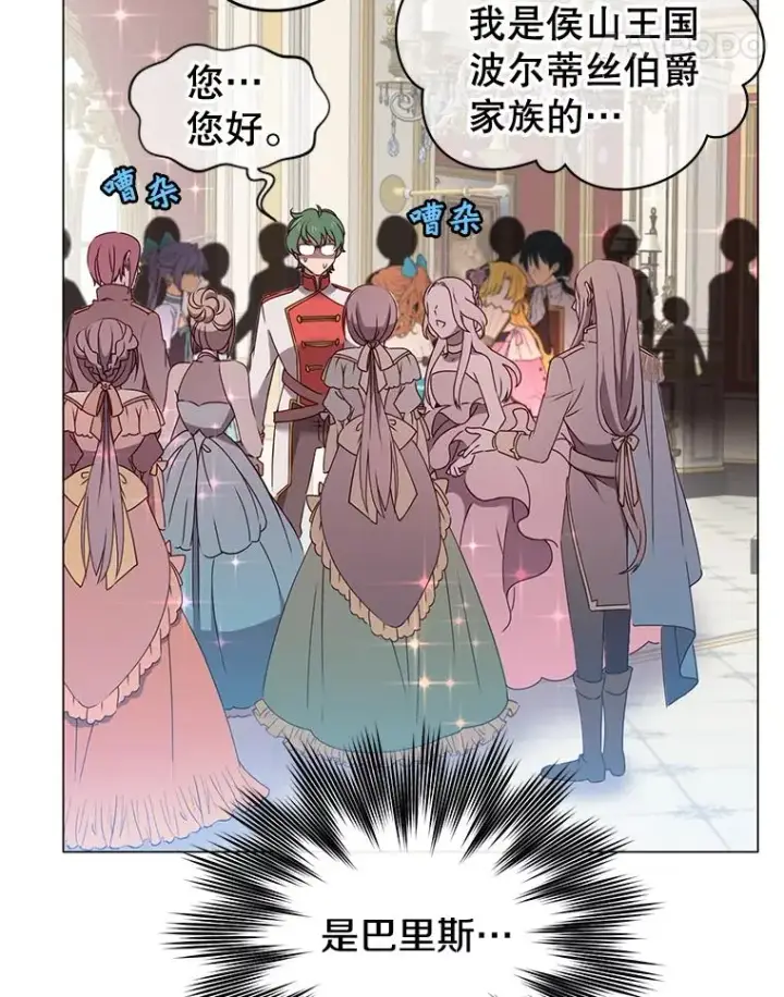 漫画《顶级英雄归来》14.前夜庆典第11张图