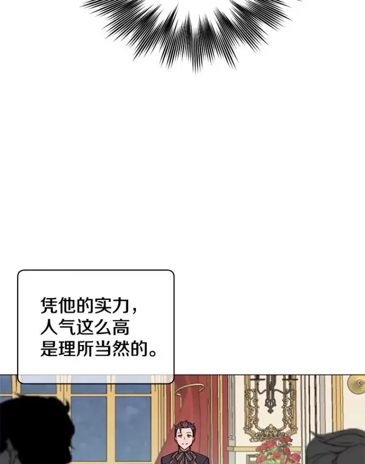 漫画《顶级英雄归来》14.前夜庆典第12张图