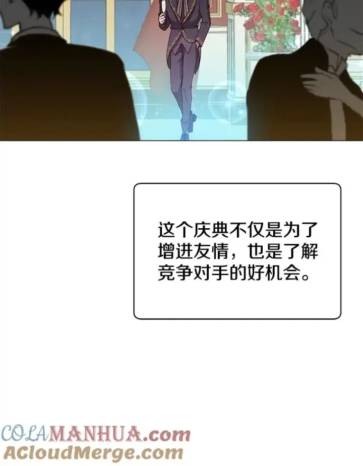 漫画《顶级英雄归来》14.前夜庆典第13张图