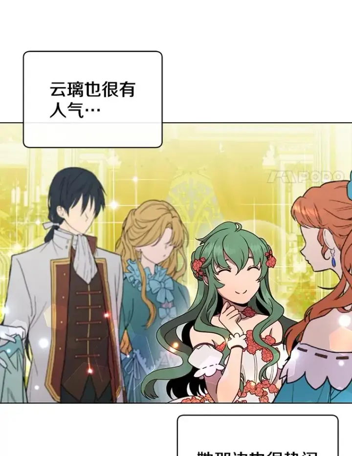漫画《顶级英雄归来》14.前夜庆典第14张图