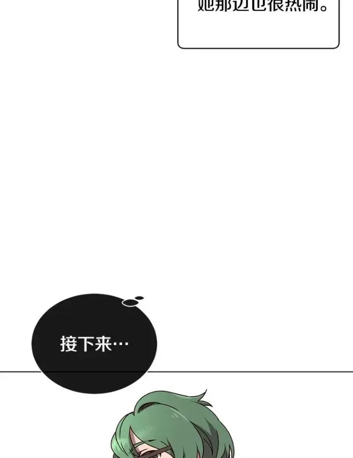 漫画《顶级英雄归来》14.前夜庆典第15张图