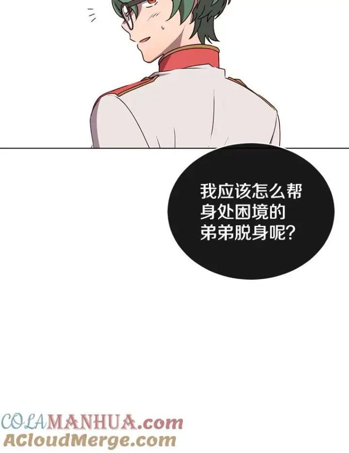 漫画《顶级英雄归来》14.前夜庆典第16张图