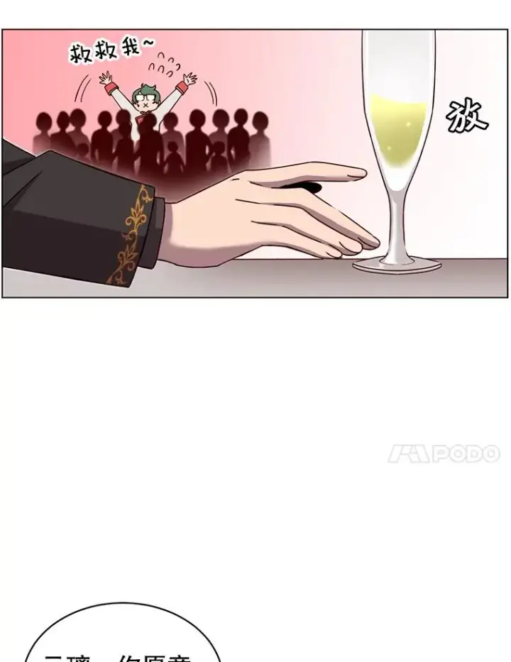 漫画《顶级英雄归来》14.前夜庆典第17张图