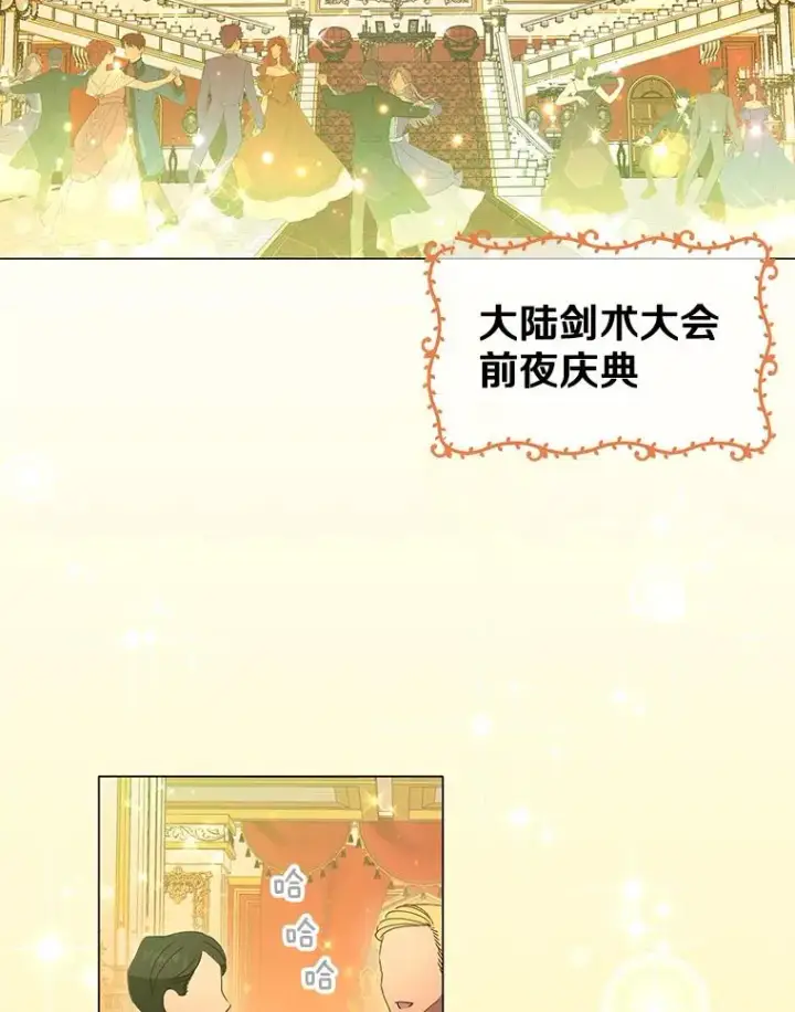 漫画《顶级英雄归来》14.前夜庆典第2张图