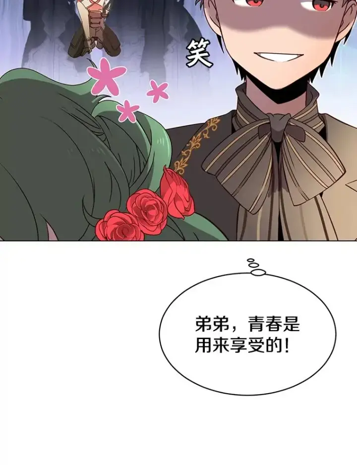 漫画《顶级英雄归来》14.前夜庆典第20张图