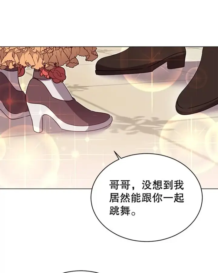漫画《顶级英雄归来》14.前夜庆典第23张图